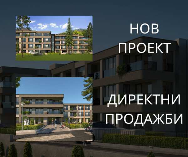 Продава 2-стаен, с. марково, област пловдив