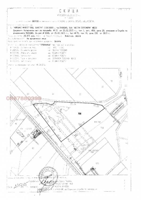 Продава парцел, с. ягодово, област пловдив
