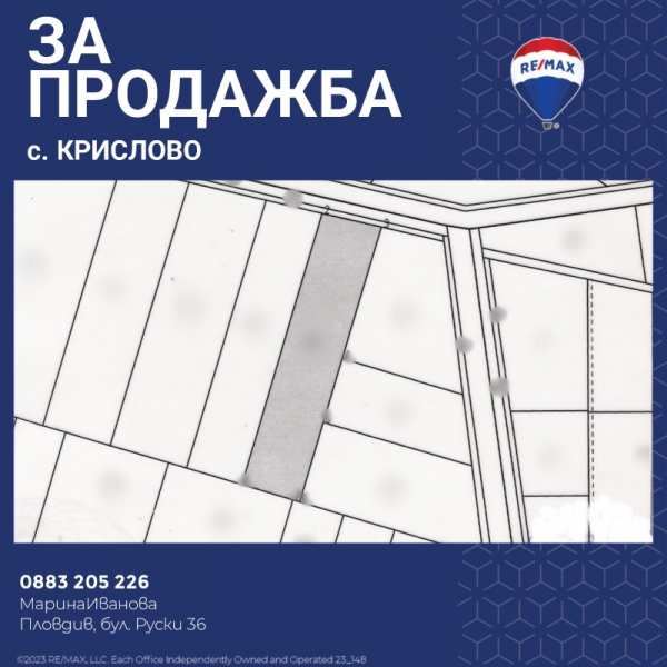Продава парцел, с. крислово, област пловдив