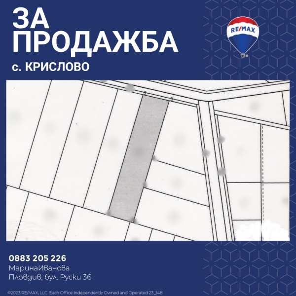 Продава парцел, с. крислово, област пловдив