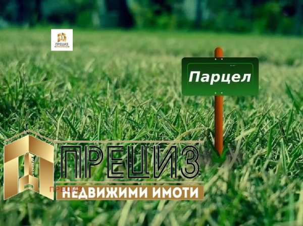 Продава парцел, гр. шумен, томбул джамия
