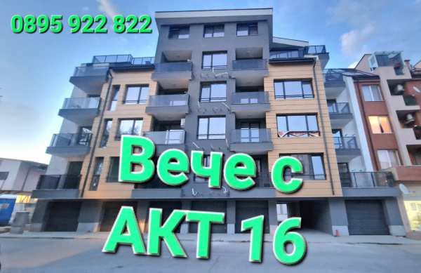 Продава 2-стаен, гр. панагюрище, област пазарджик