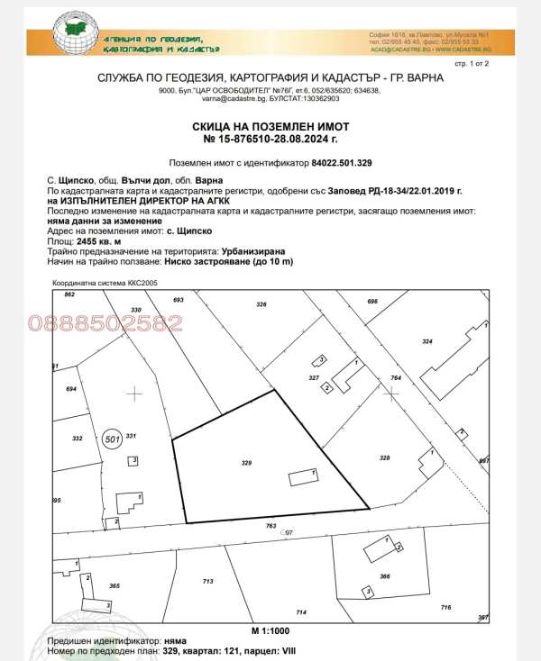 Продава парцел, с. щипско, област варна