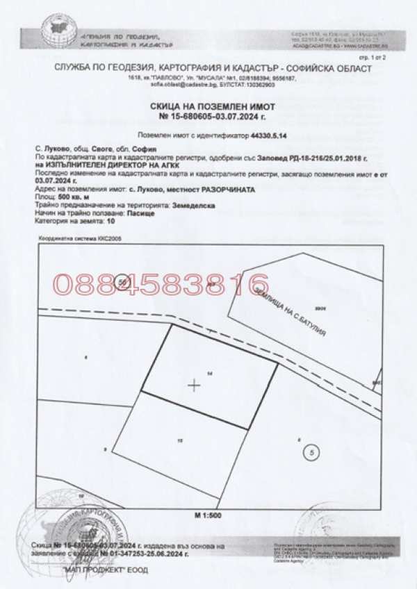 Продава земеделска земя, с. луково, област софия област