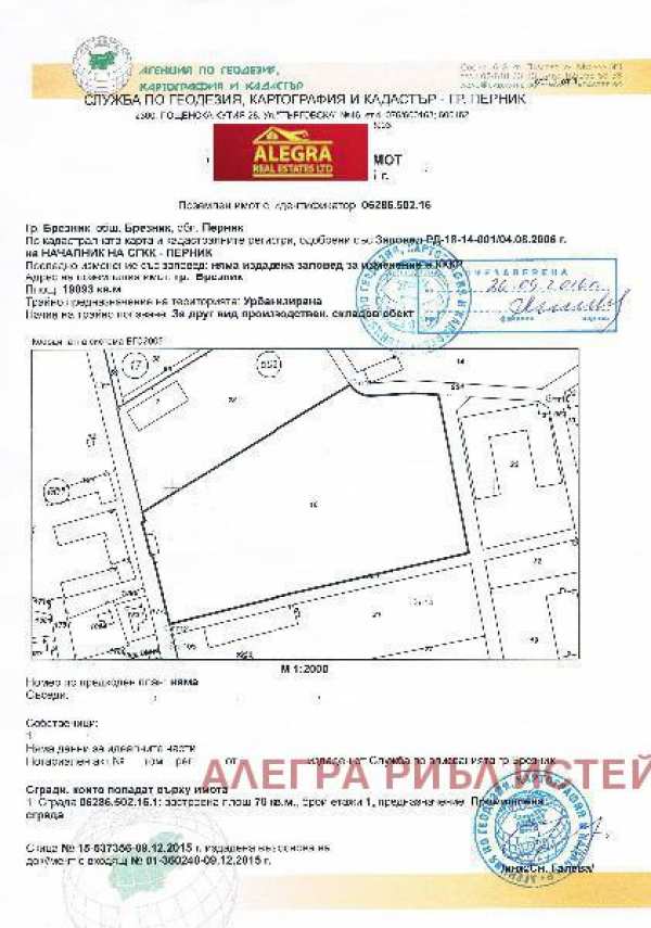 Продава парцел, гр. брезник, област перник