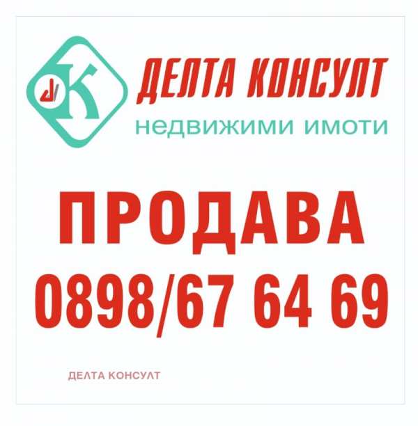 Продава парцел, с. кленовик, област перник