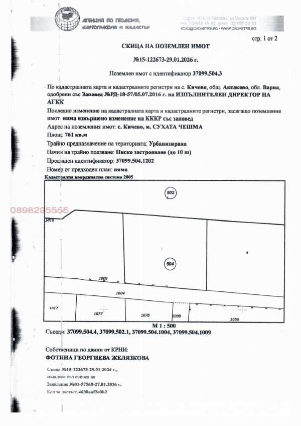 Продава парцел, с. осеново, област варна