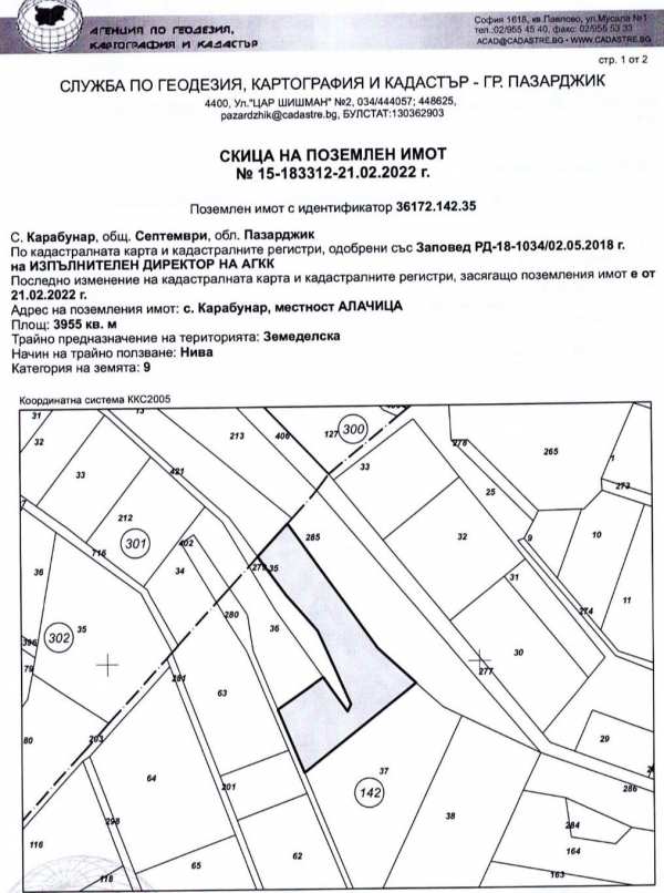 Продава земеделска земя, с. карабунар, област пазарджик