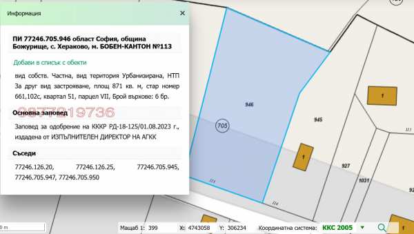 Продава парцел, гр. божурище, област софия област
