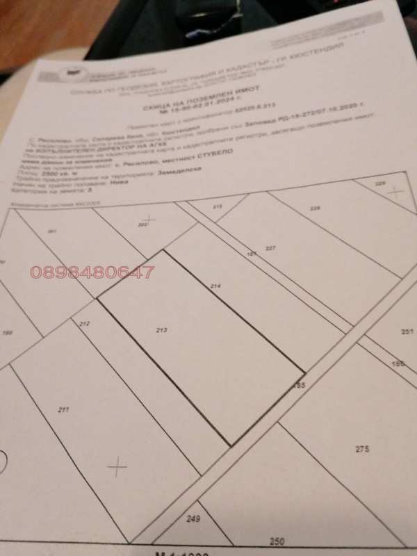 Продава земеделска земя, с. ресилово, област кюстендил