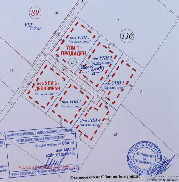 Продава парцел, с. хераково, област софия област