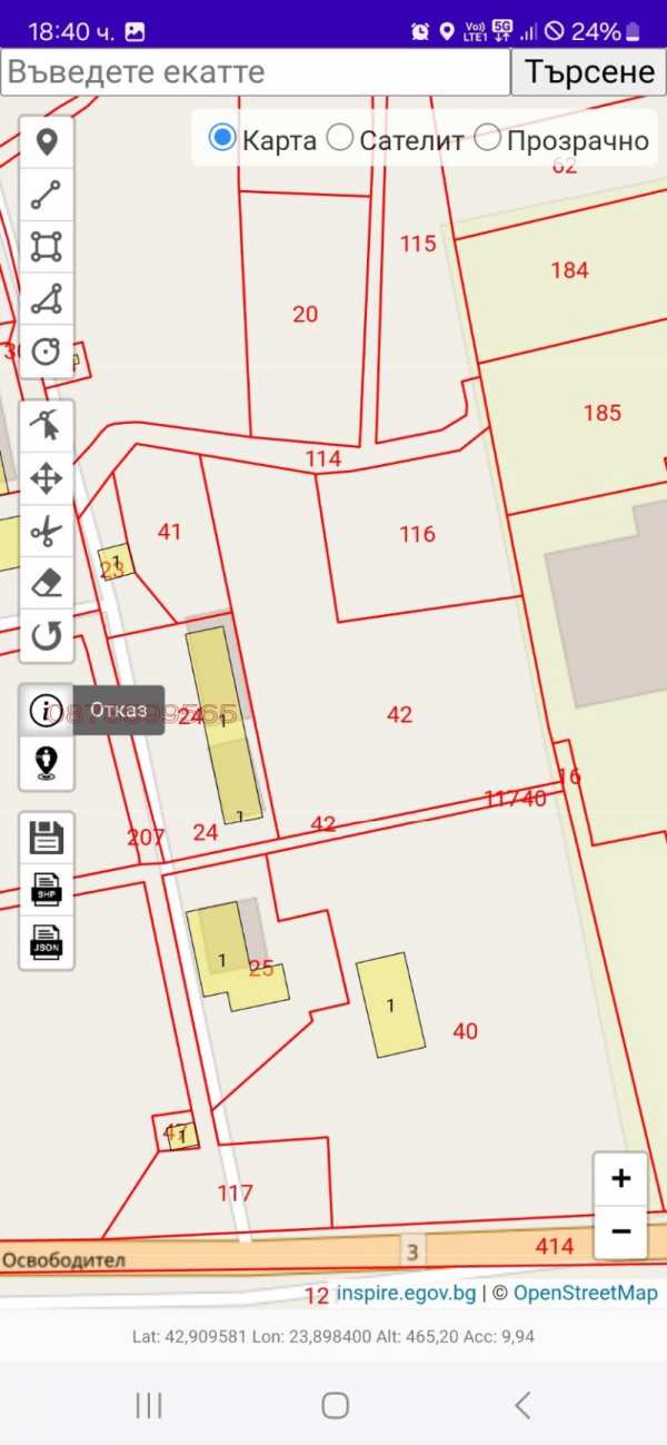 Продава парцел, с. трудовец, област софия област
