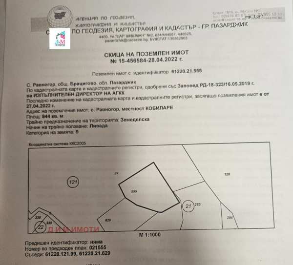Продава парцел, с. равногор, област пазарджик