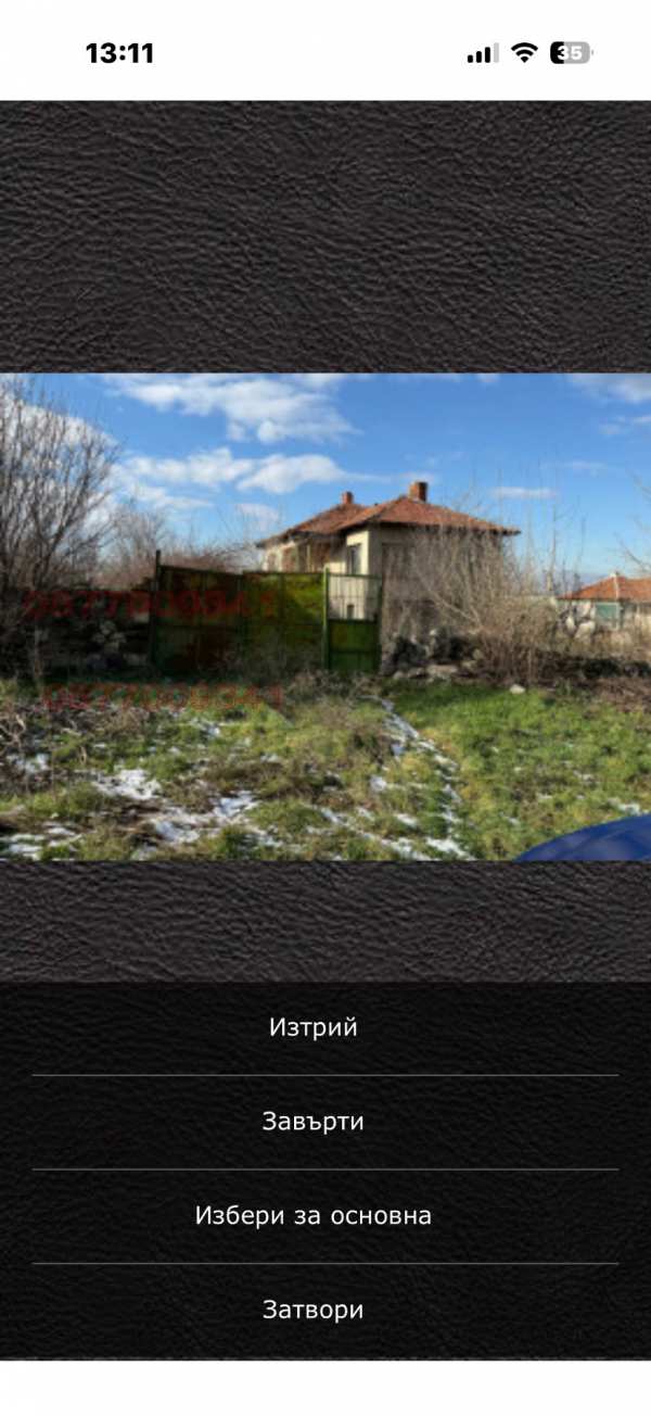 Продава къща, с. скобелево, област хасково