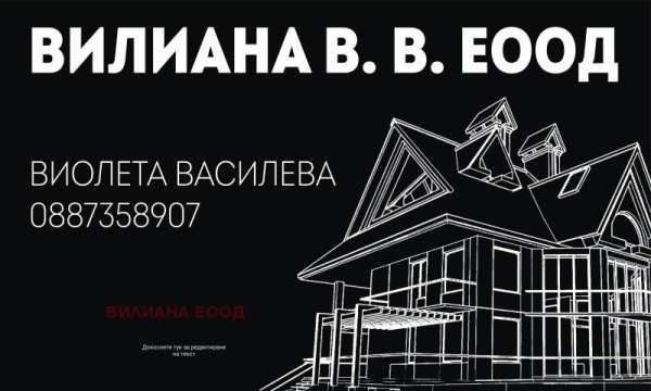 Продава 3-стаен, гр. лясковец, област велико търново