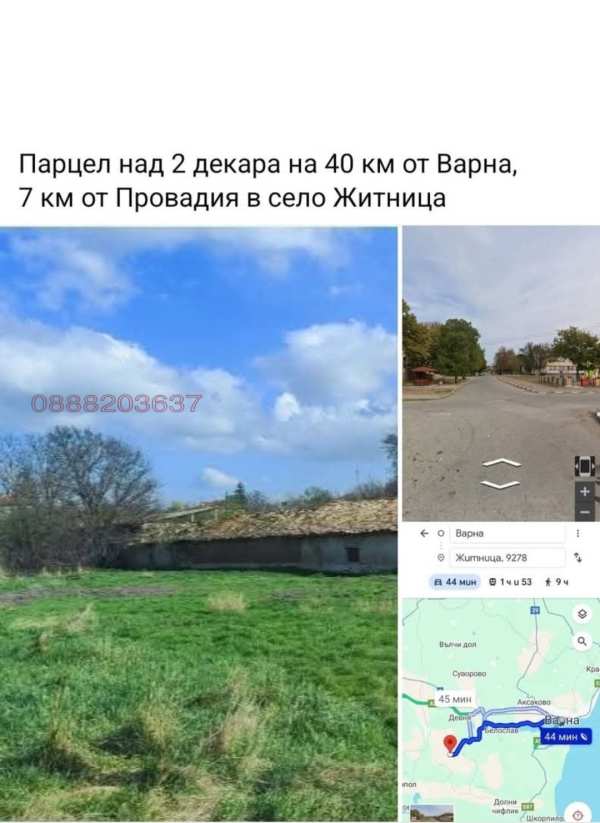 Продава парцел, с. житница, област варна