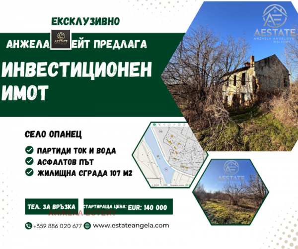 Продава парцел, с. опанец, област плевен