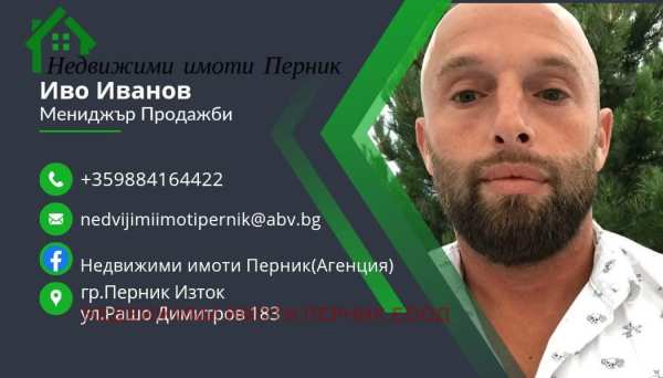 Продава парцел, гр. батановци, област перник
