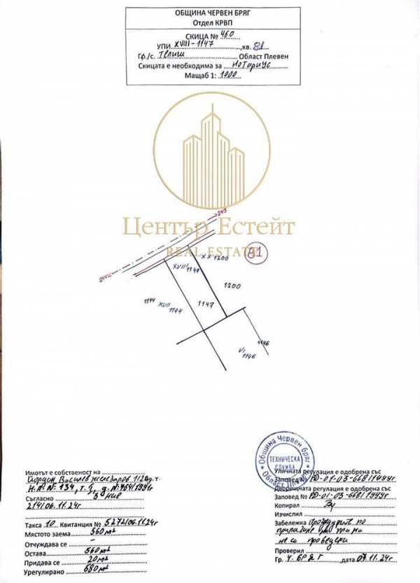 Продава парцел, с. телиш, област плевен