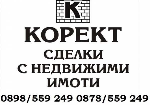 Продава парцел, с. брестовец, област плевен