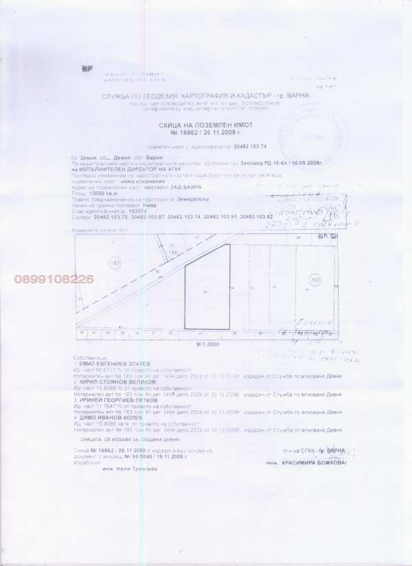 Продава парцел, гр. девня, област варна