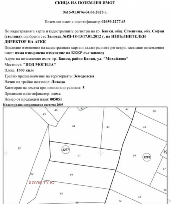 Продава  земеделска земя гр. Банкя, област София
      1.5 дка