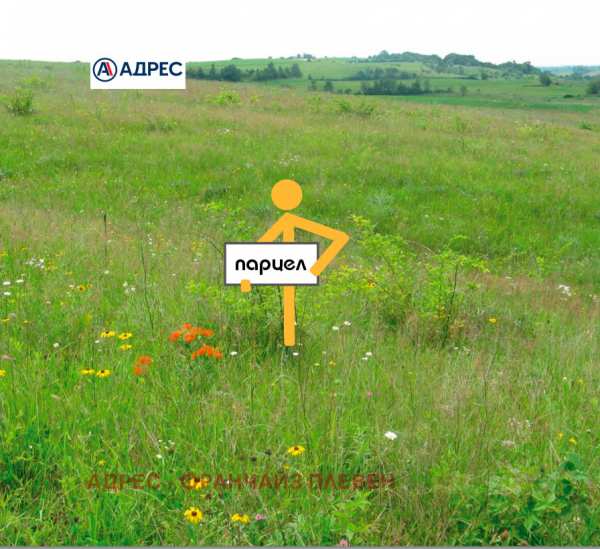Продава парцел, с. рибарица, област ловеч