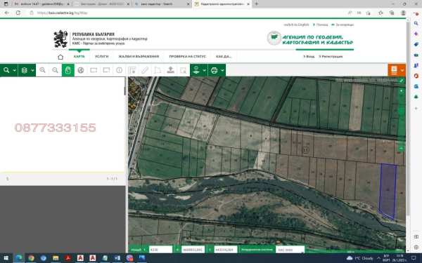Продава земеделска земя, с. рогош, област пловдив