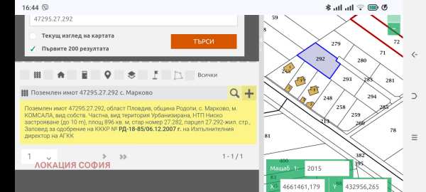 Продава парцел, с. марково, област пловдив