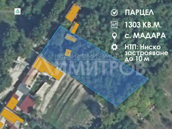 Продава парцел, с. мадара, област шумен