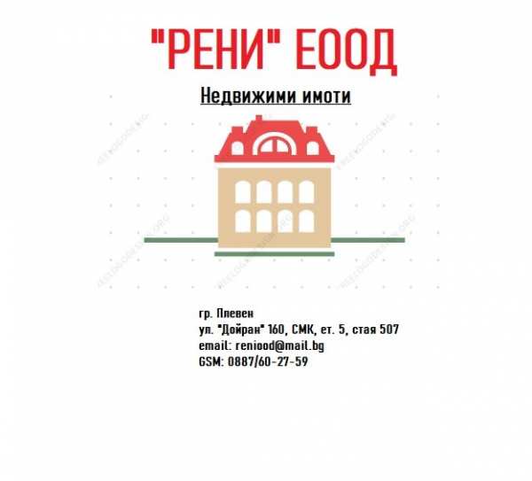 Продава парцел, с. брестовец, област плевен