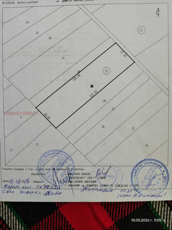 Продава земеделска земя, с. лесново, област софия област