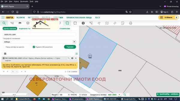 Продава парцел, с. горен чифлик, област варна