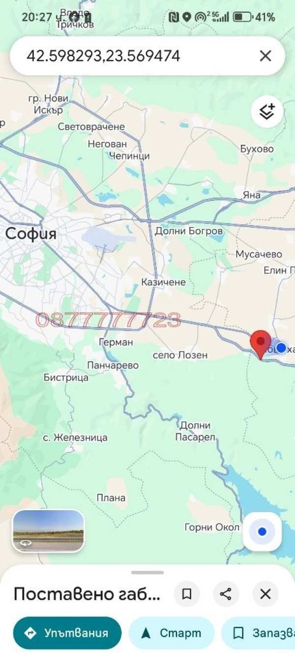 Продава парцел, с. нови хан, област софия област