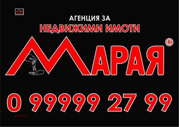 Продава къща, с. червена вода, област русе