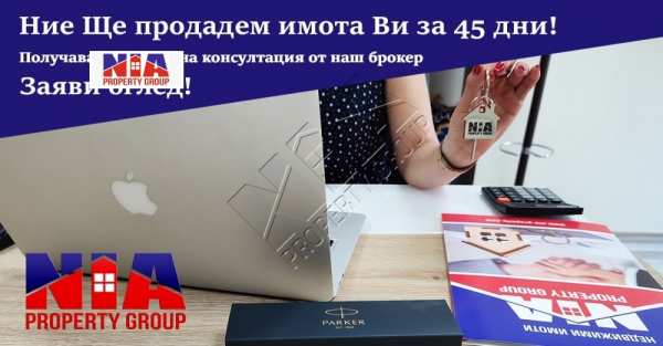 Продава 2-стаен, гр. приморско, област бургас