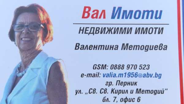 Продава земеделска земя, с. извор, област перник