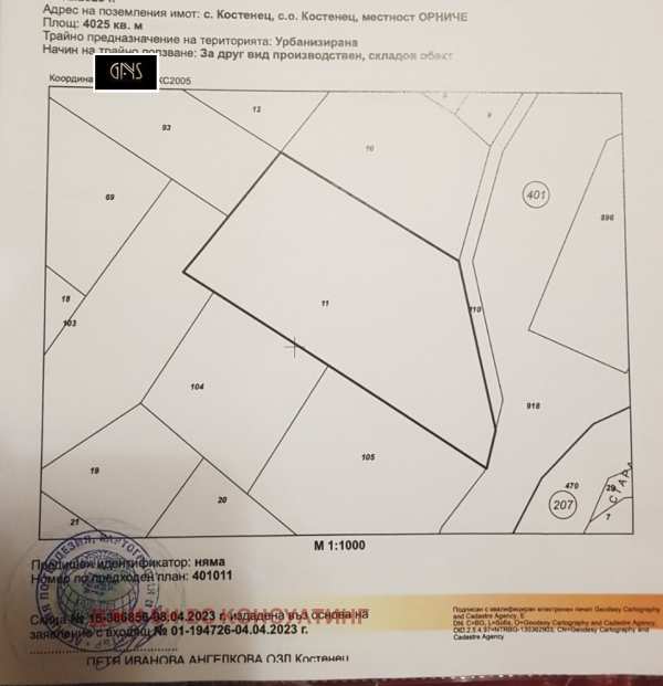 Продава парцел, с. костенец, област софия област