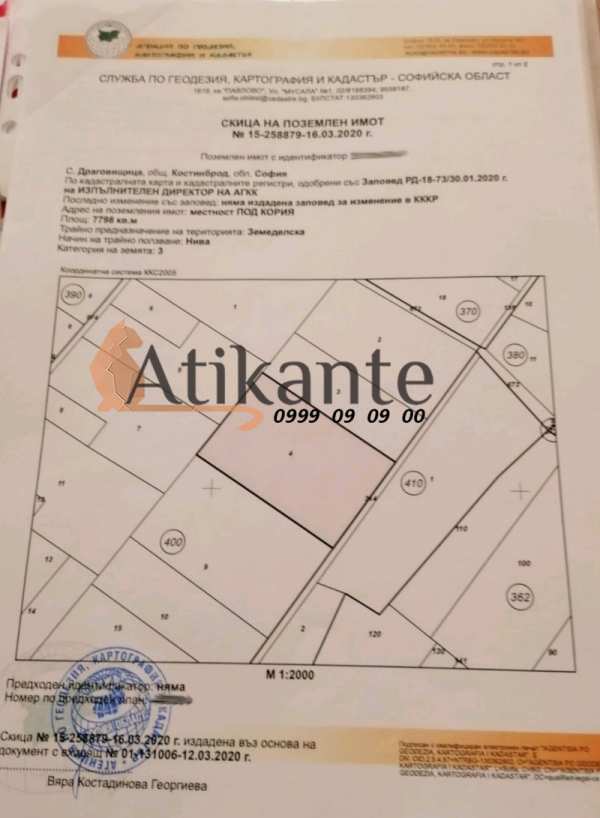 Продава земеделска земя, с. драговищица, област софия област