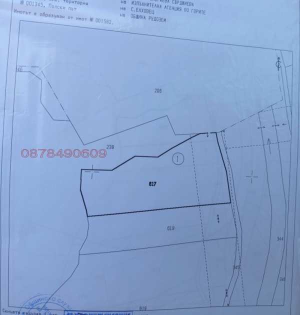 Продава  земеделска земя гр. Рудозем, област Смолян
      3 дка