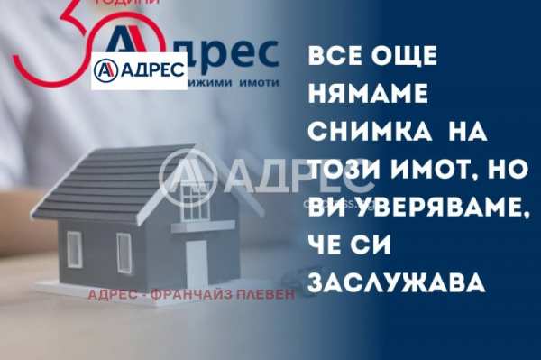 Продава парцел, с. върбица, област плевен
