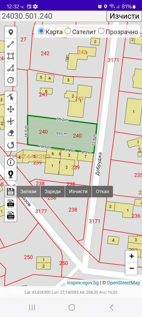Продава  парцел гр. Дулово, област Силистра
      593 кв.м
