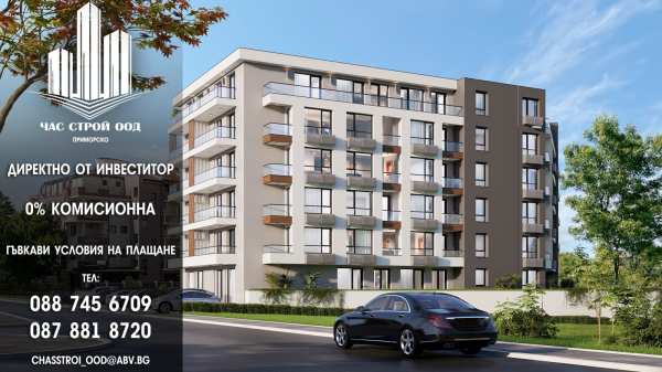 Продава 3-стаен, гр. приморско, област бургас