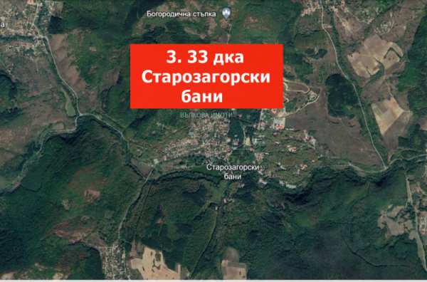 Продава  парцел с. Старозагорски бани, област Стара Загора
      3330 кв.м