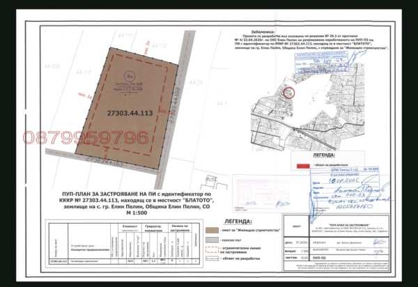 Продава парцел, гр. елин пелин, област софия област
