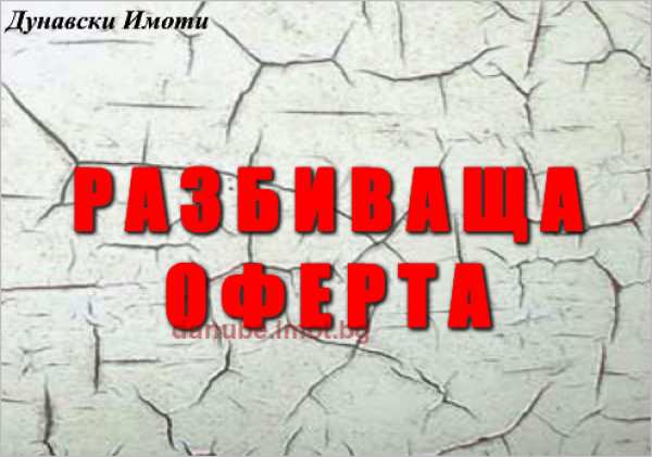 Дава под наем 2-стаен, гр. русе, център