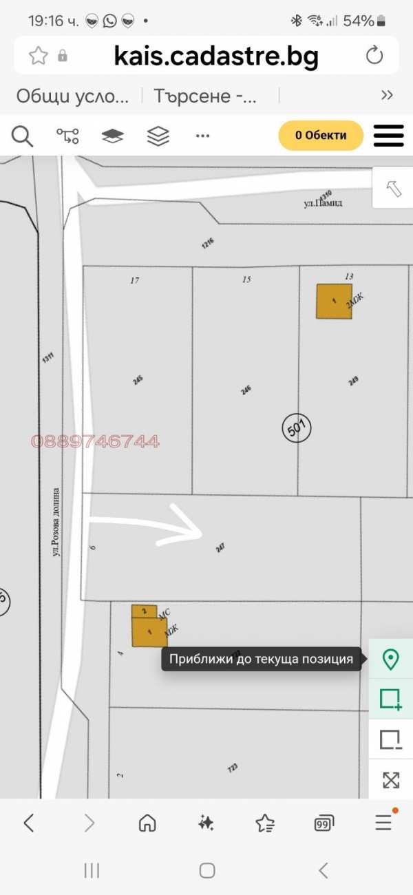 Продава парцел, с. трудовец, област софия област
