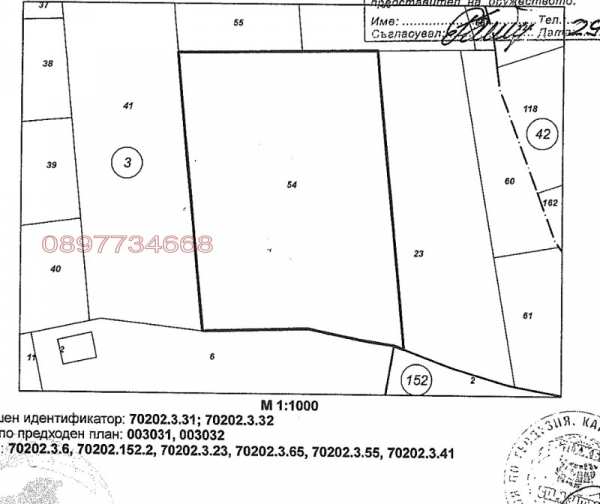 Продава парцел, с. старозагорски бани, област стара загора