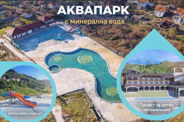 Продава бизнес имот, гр. павел баня, област стара загора