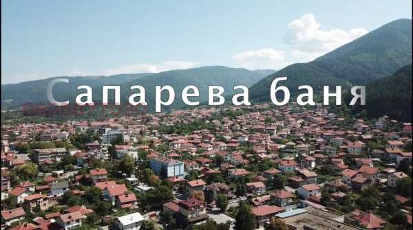 Продава парцел, гр. сапарева баня, област кюстендил